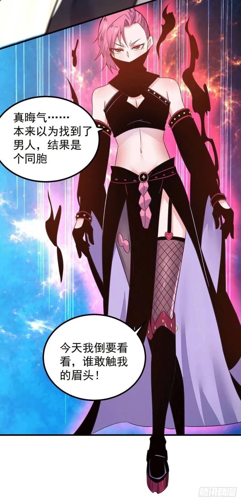 第164话 援军已到达 第25页