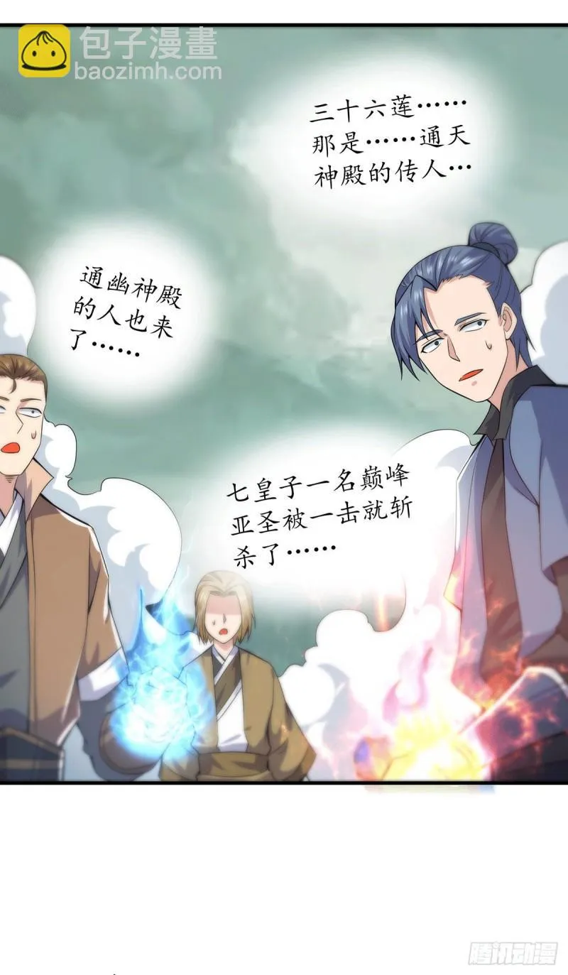 第164话 援军已到达 第28页