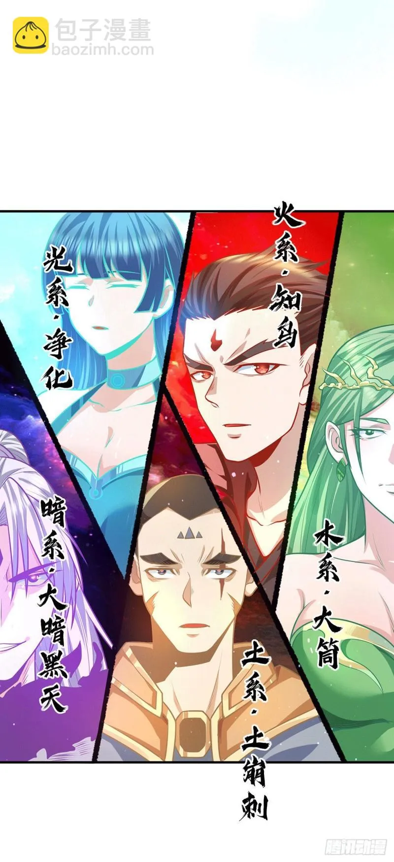第164话 援军已到达 第34页