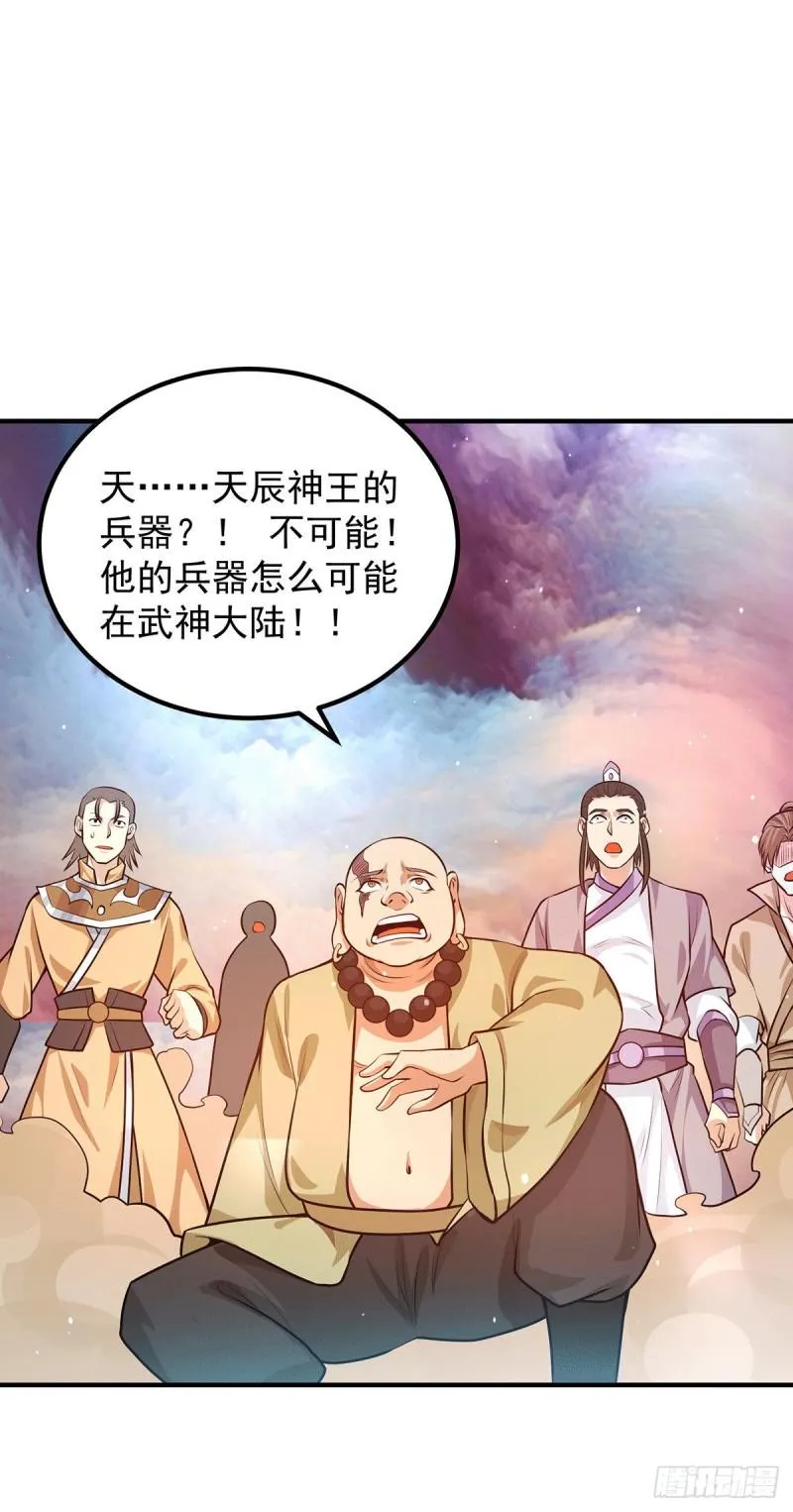 第164话 援军已到达 第35页