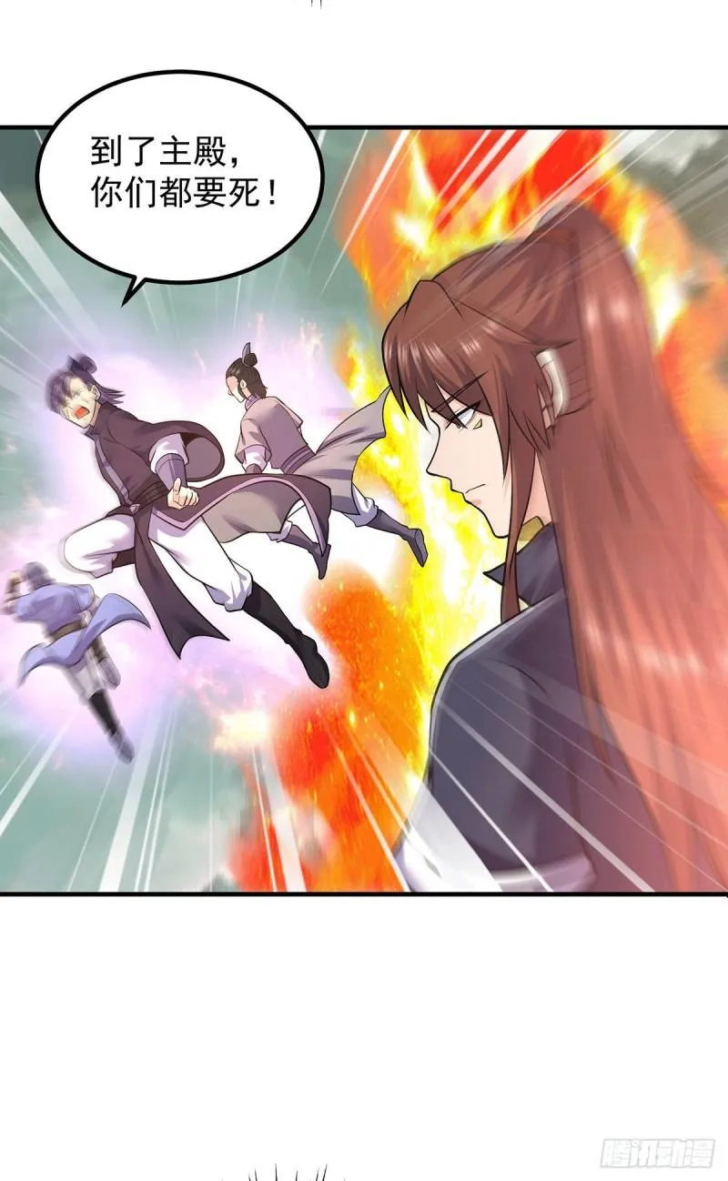 第165话 前往主殿 第4页