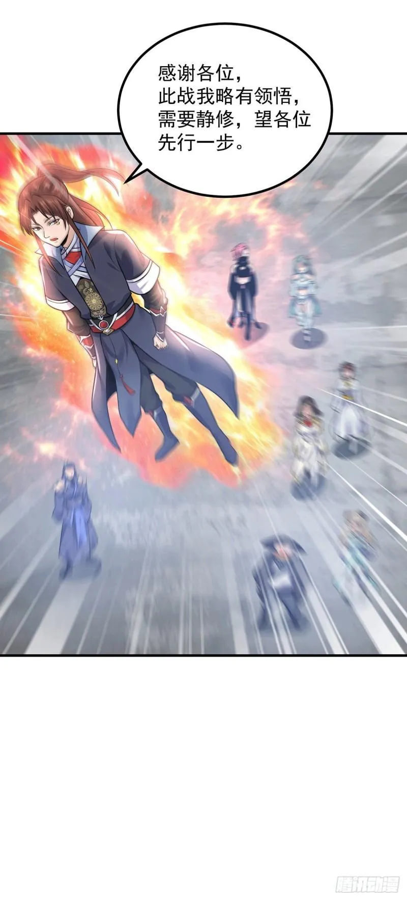 第165话 前往主殿 第6页
