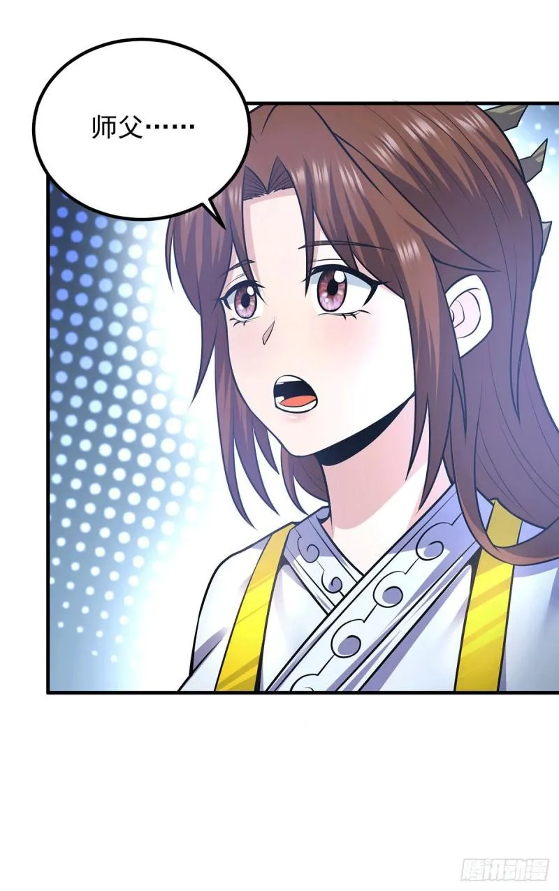 第165话 前往主殿 第7页