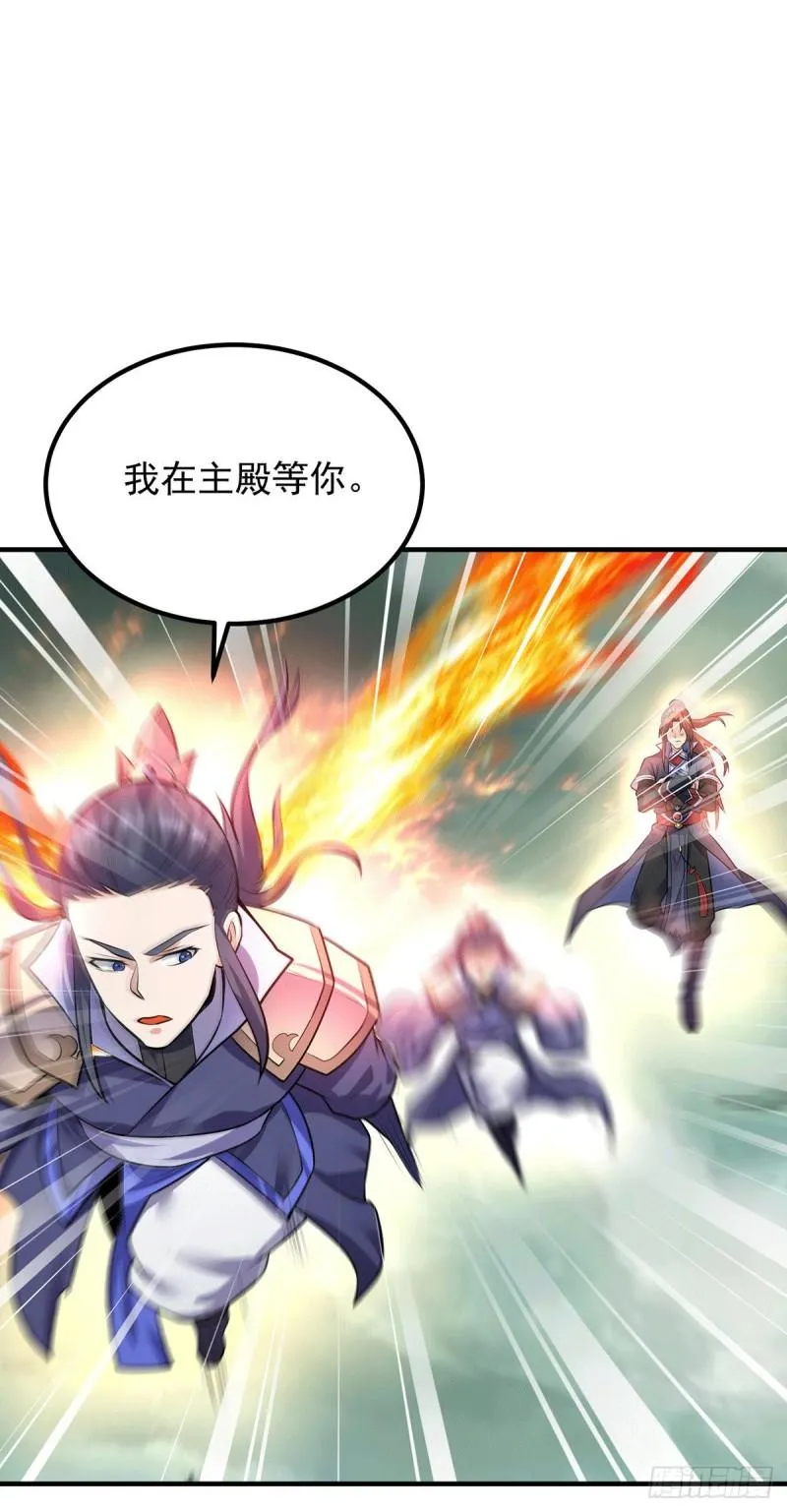 第165话 前往主殿 第10页