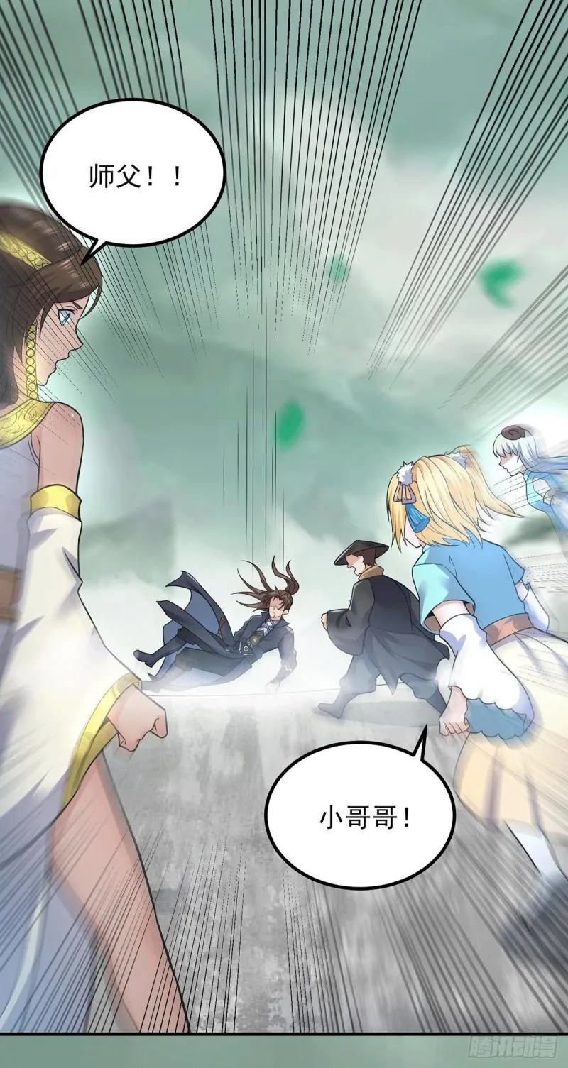 第165话 前往主殿 第13页