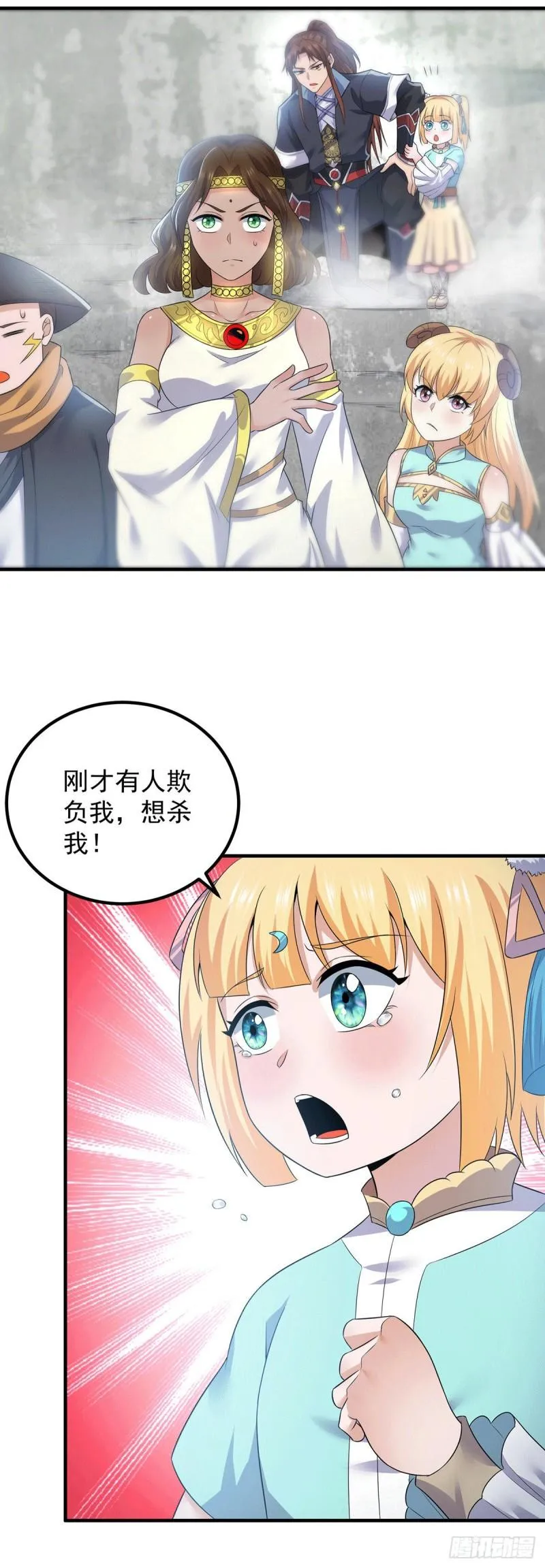 第165话 前往主殿 第17页
