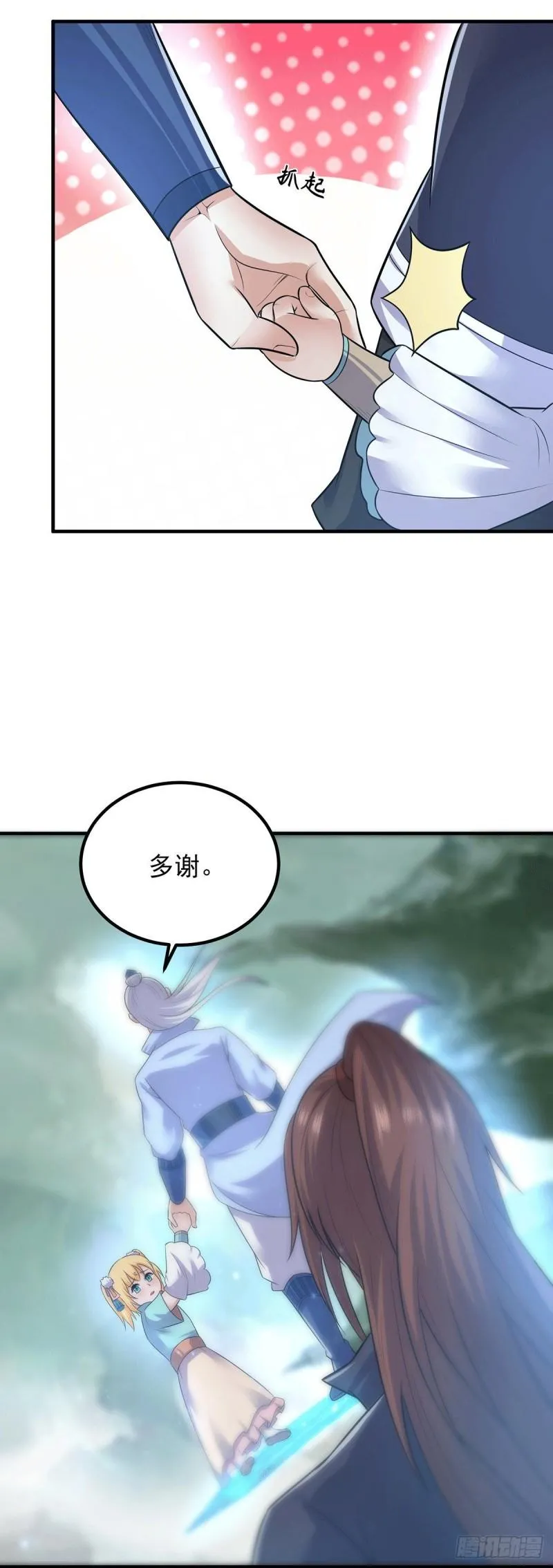 第165话 前往主殿 第19页