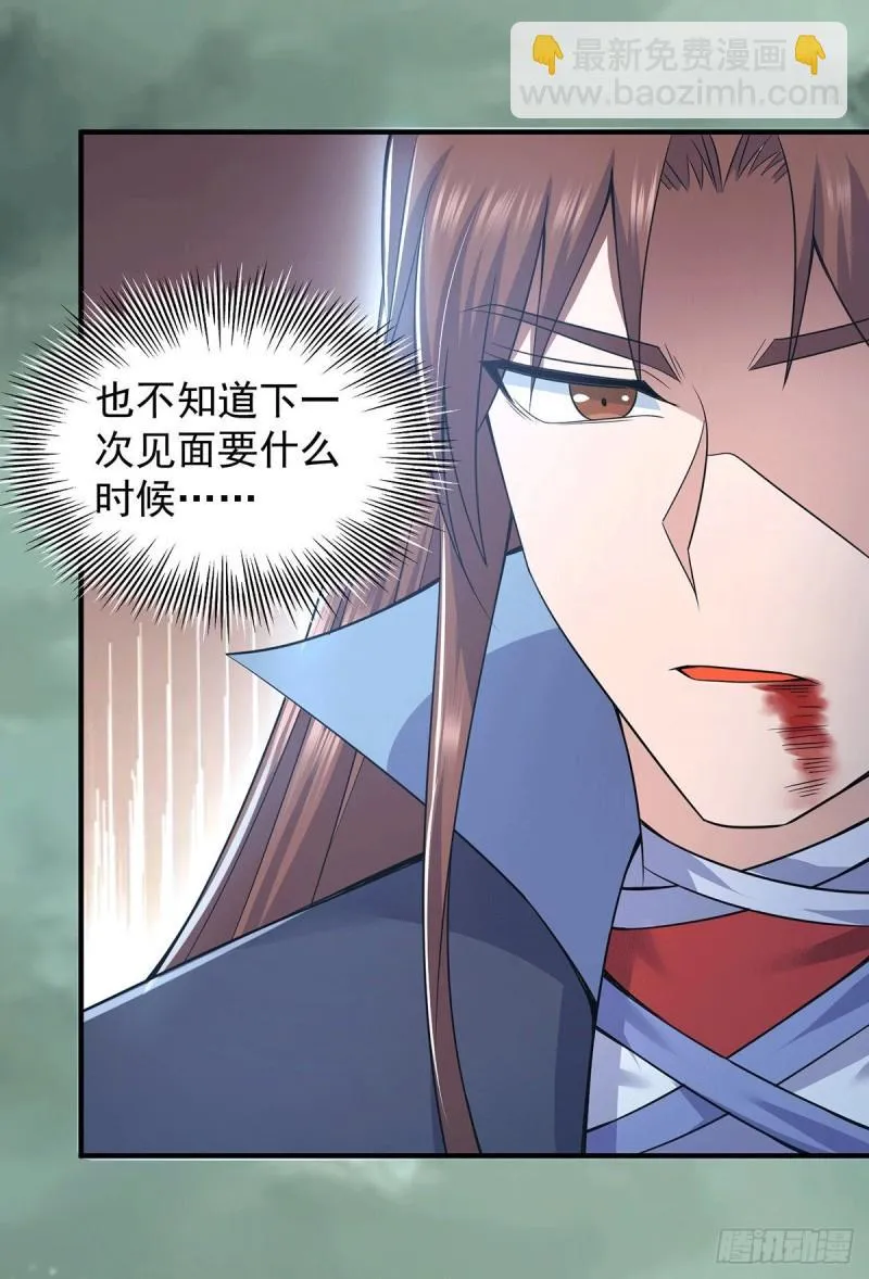 第165话 前往主殿 第21页