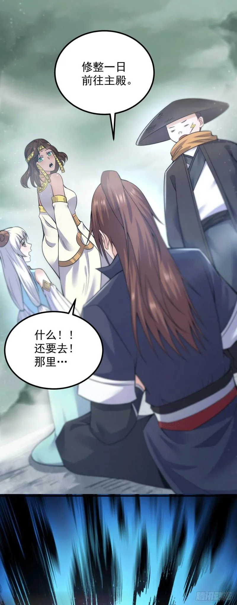 第165话 前往主殿 第22页