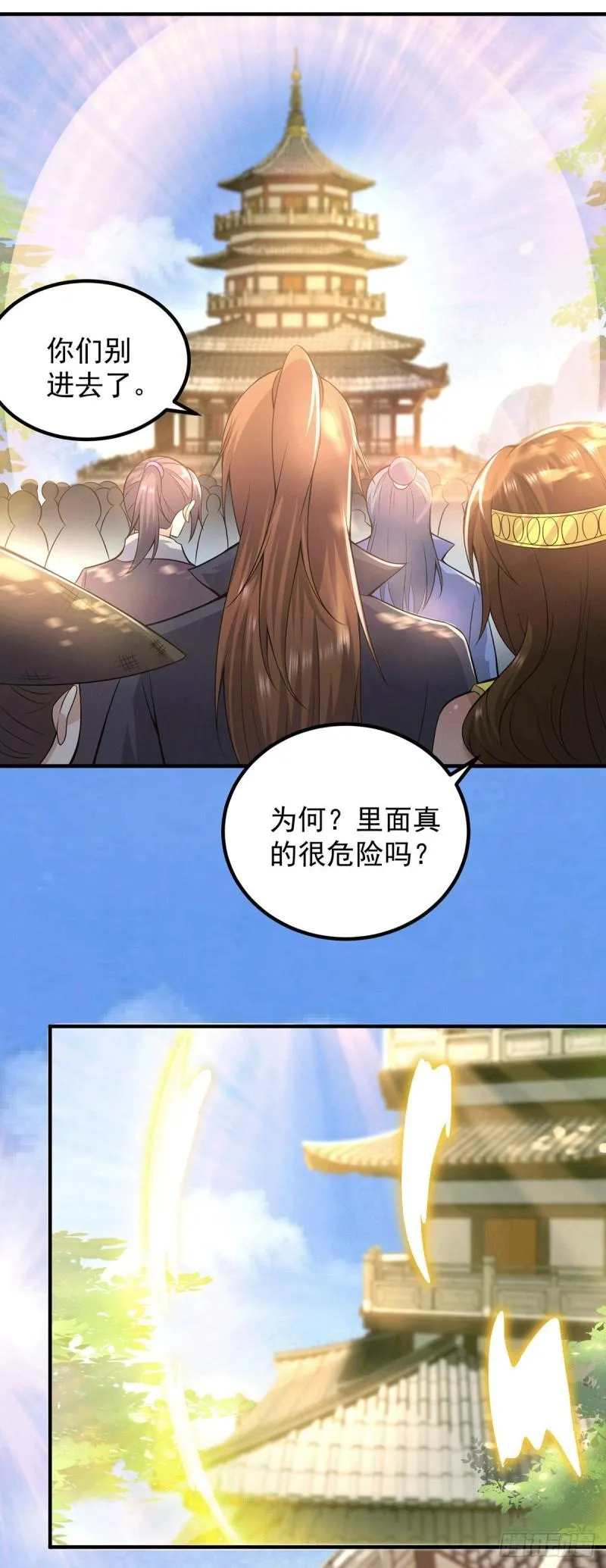 第165话 前往主殿 第27页
