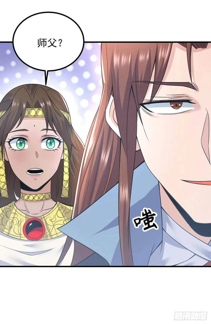 第165话 前往主殿 第30页