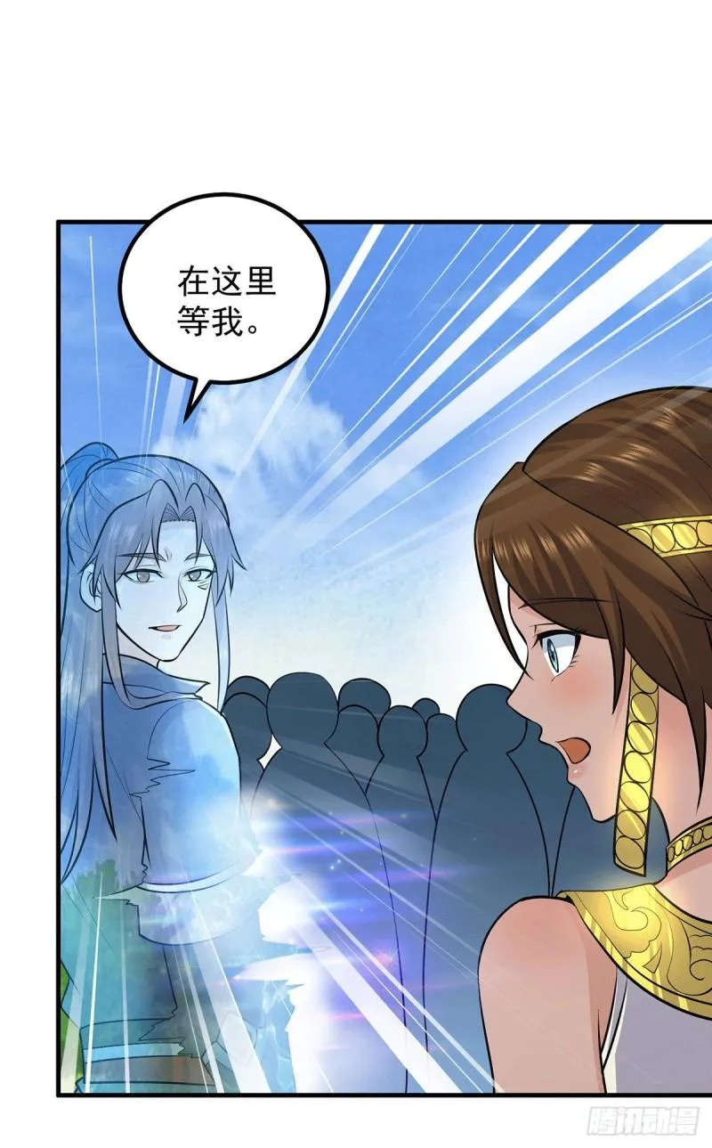 第165话 前往主殿 第33页