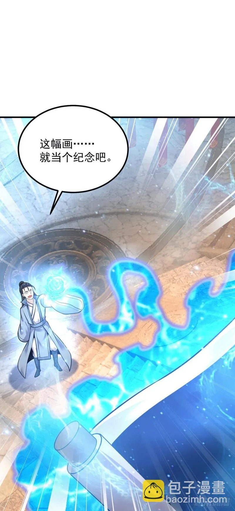 第165话 前往主殿 第37页