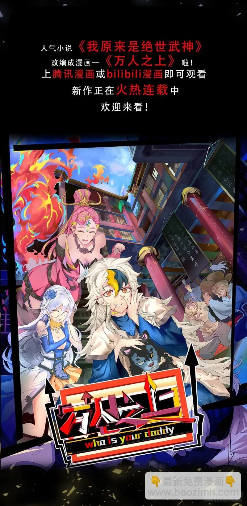 第165话 前往主殿 第41页
