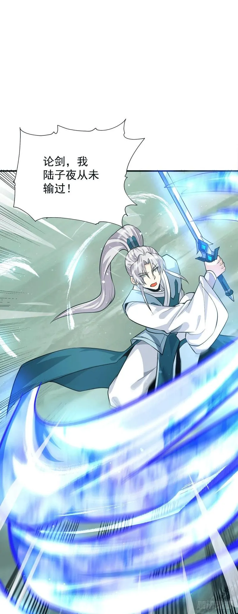 第163话 强敌袭来 第3页