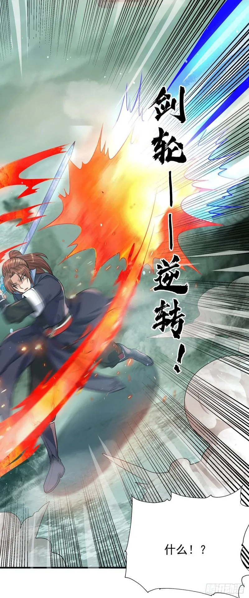 第163话 强敌袭来 第6页