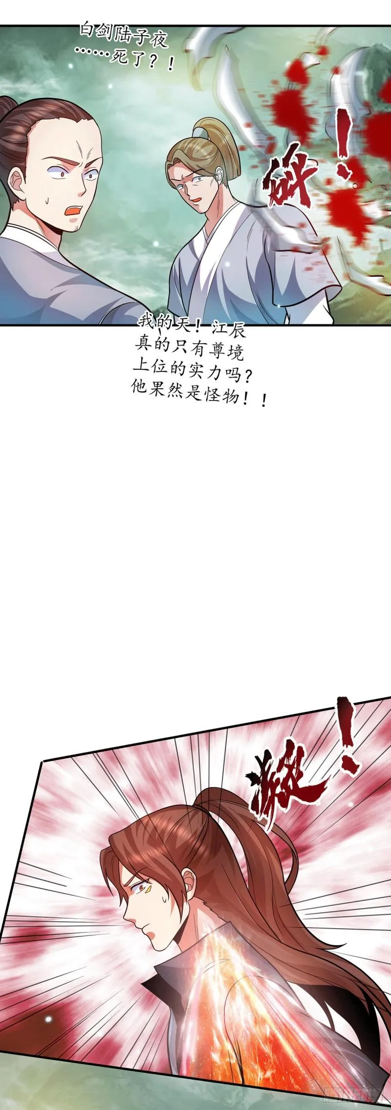 第163话 强敌袭来 第21页