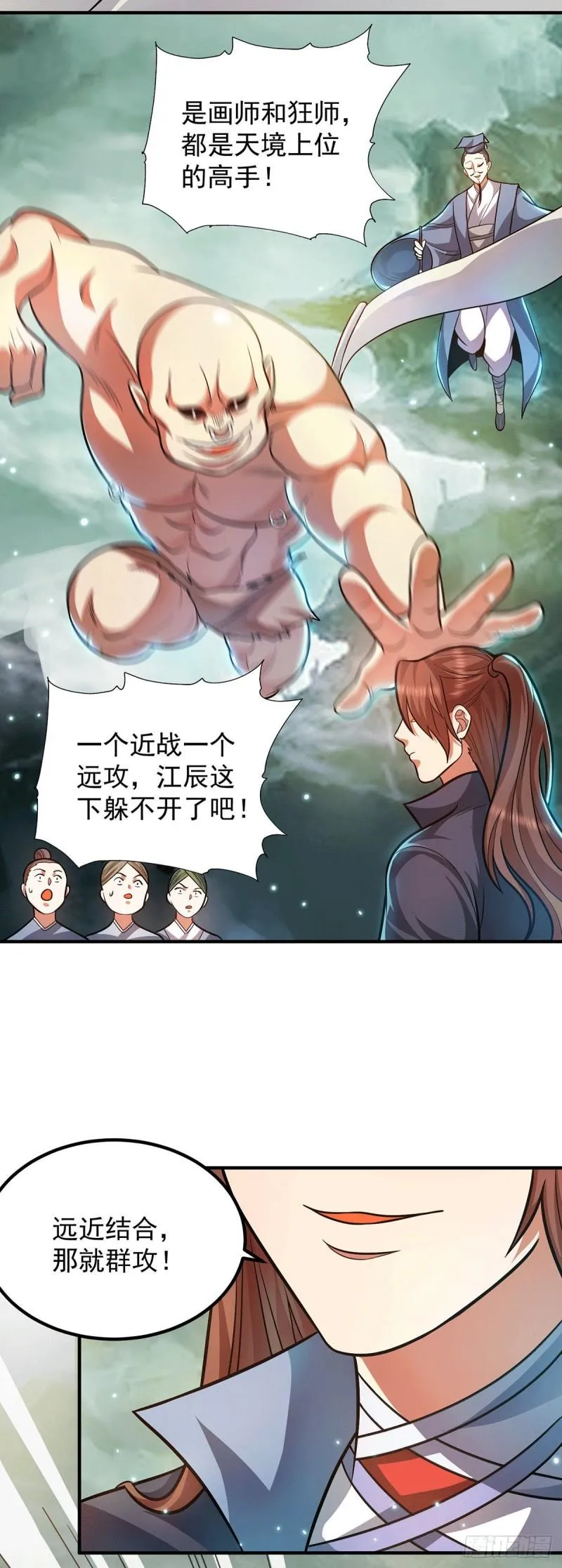 第163话 强敌袭来 第25页