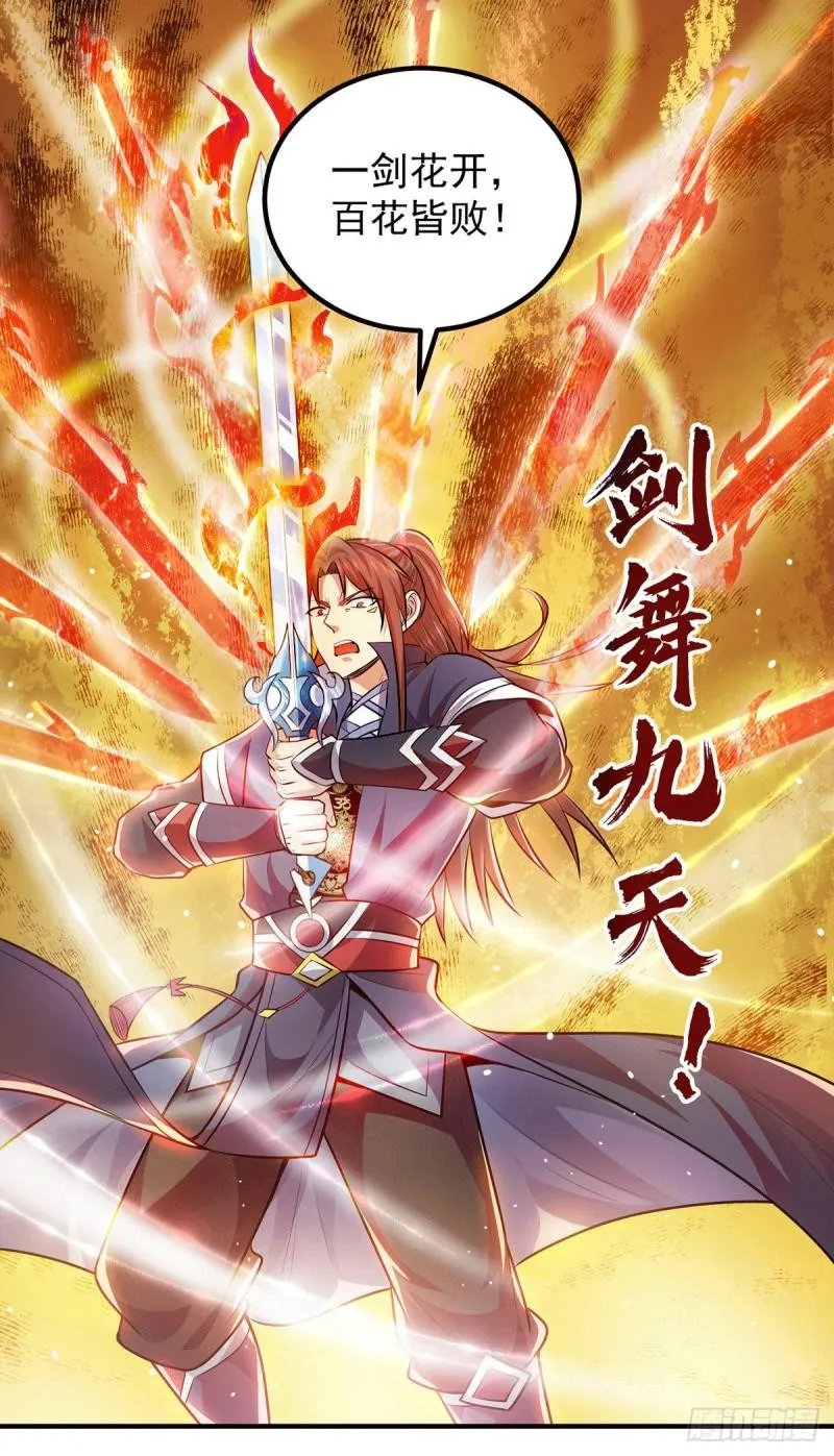 第163话 强敌袭来 第27页
