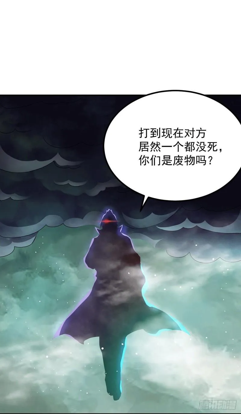 第163话 强敌袭来 第29页