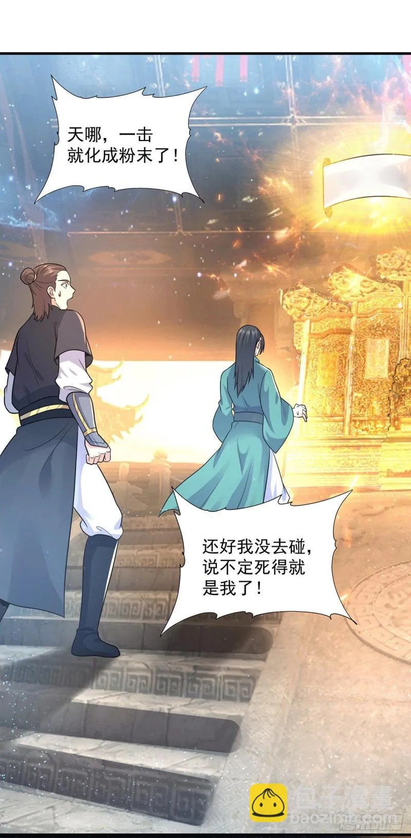第166话 参悟无上剑意！ 第2页