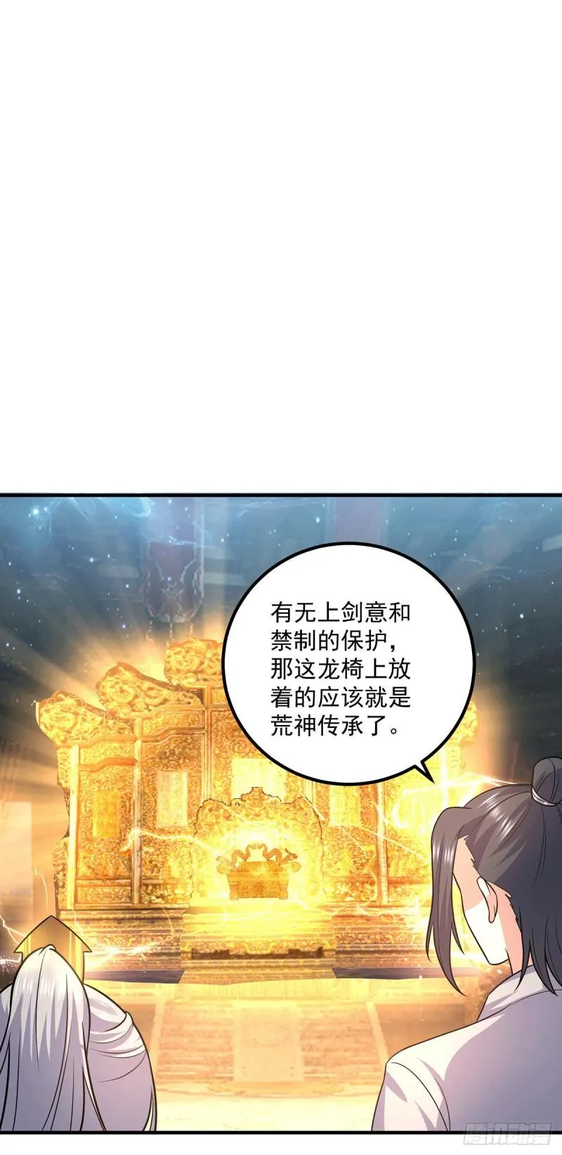 第166话 参悟无上剑意！ 第4页
