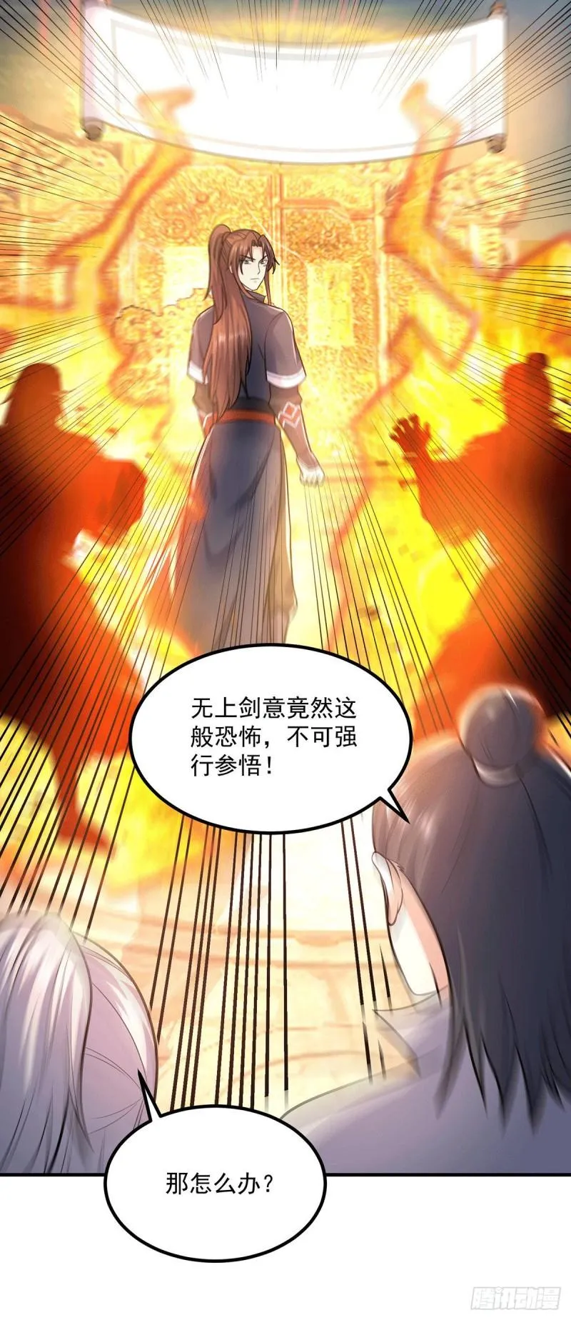 第166话 参悟无上剑意！ 第9页
