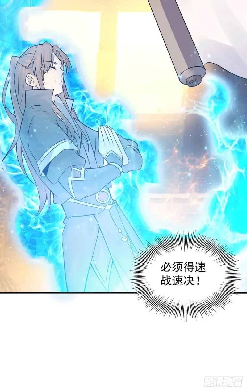 第166话 参悟无上剑意！ 第12页