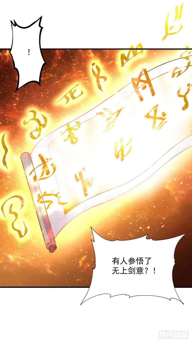 第166话 参悟无上剑意！ 第13页