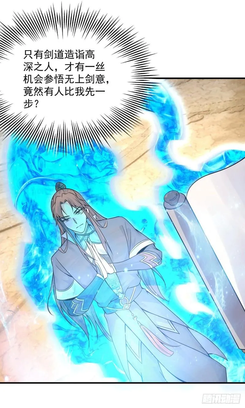 第166话 参悟无上剑意！ 第14页