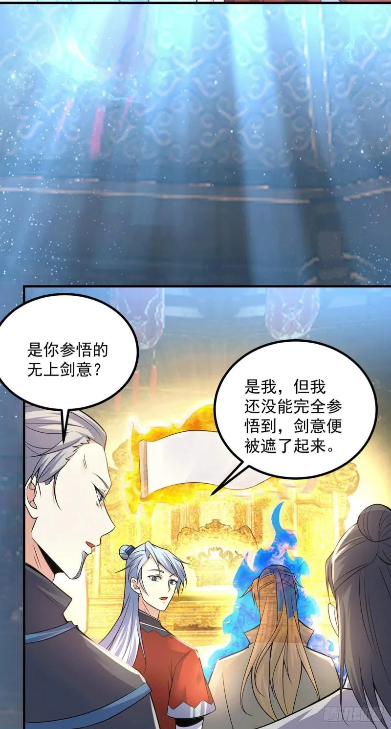 第166话 参悟无上剑意！ 第19页