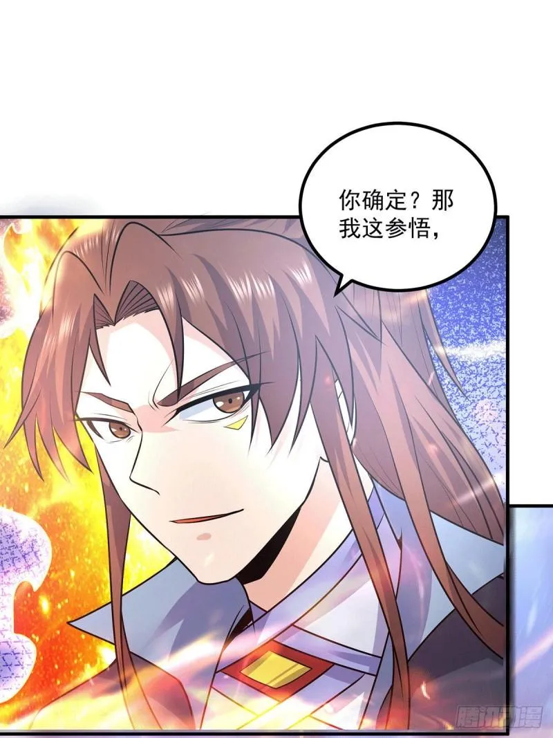 第166话 参悟无上剑意！ 第24页