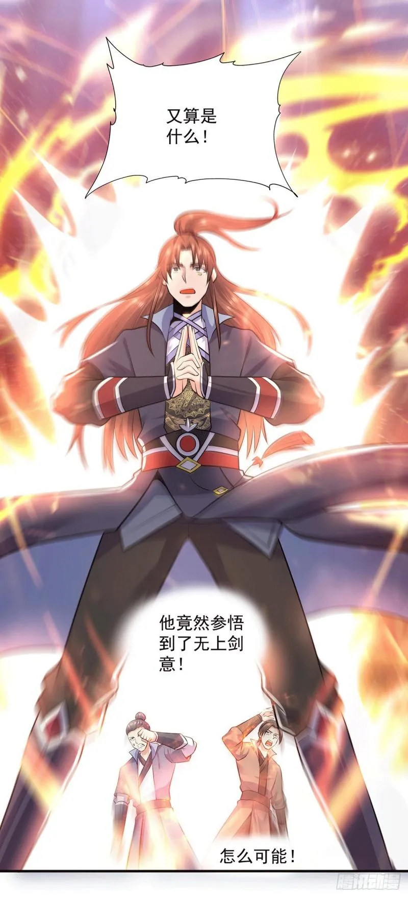 第166话 参悟无上剑意！ 第25页