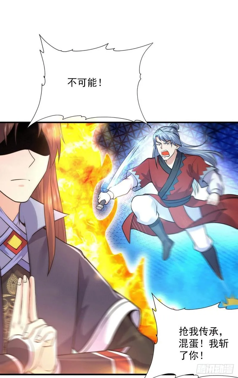 第166话 参悟无上剑意！ 第26页