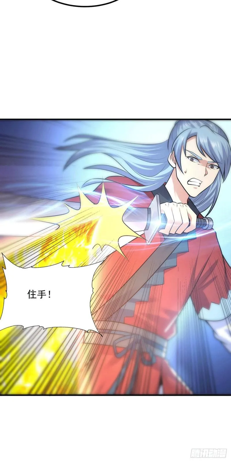 第166话 参悟无上剑意！ 第28页