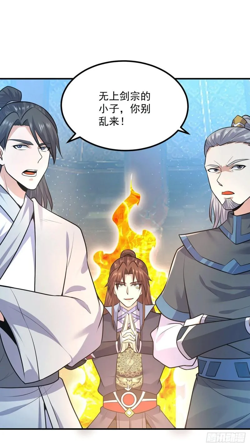 第166话 参悟无上剑意！ 第29页