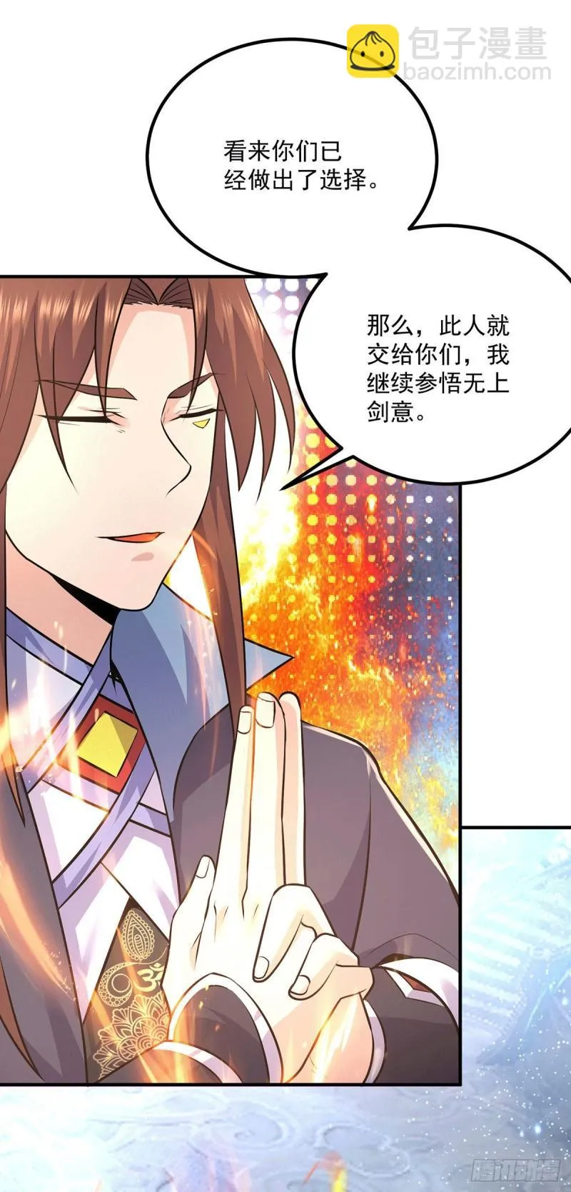 第166话 参悟无上剑意！ 第30页