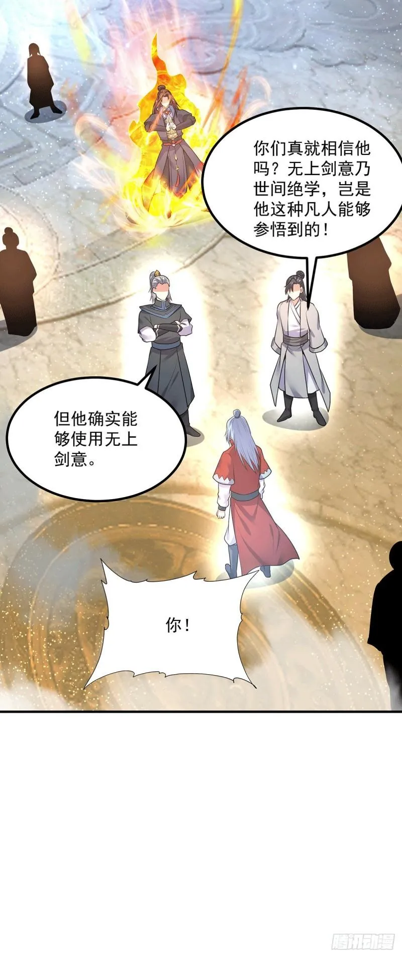 第166话 参悟无上剑意！ 第31页