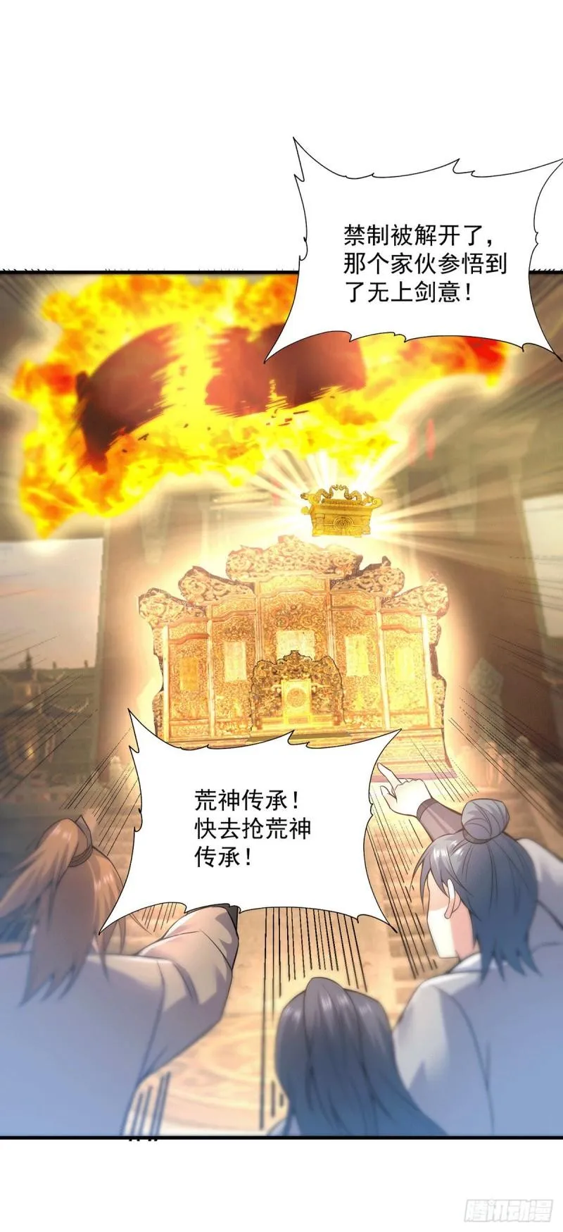 第166话 参悟无上剑意！ 第33页