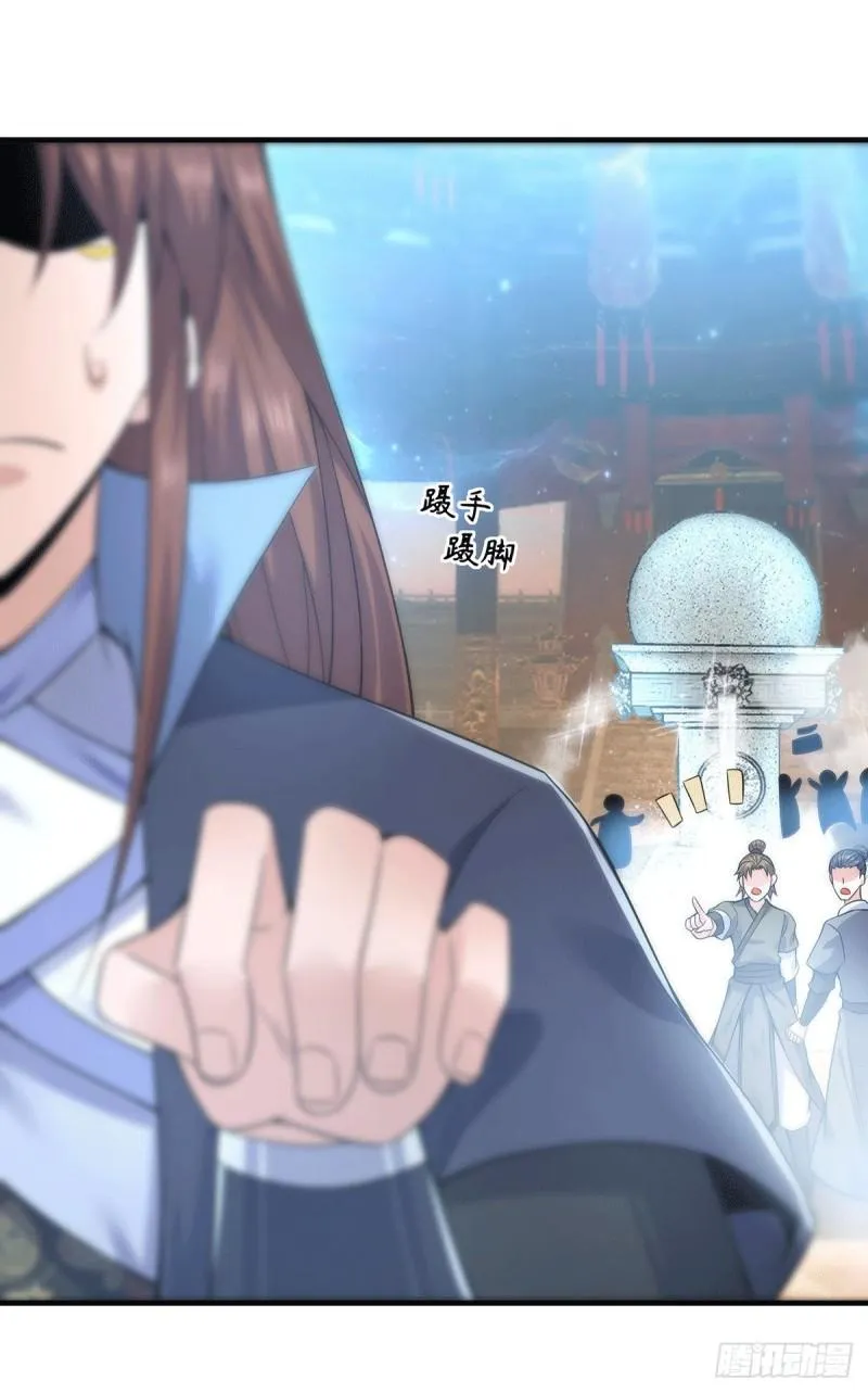 第166话 参悟无上剑意！ 第36页