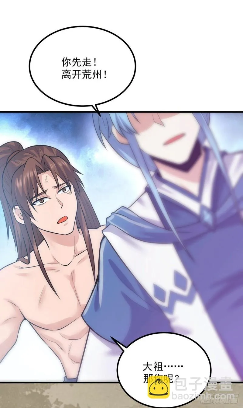 第167话 我一人庇护你足矣 第7页