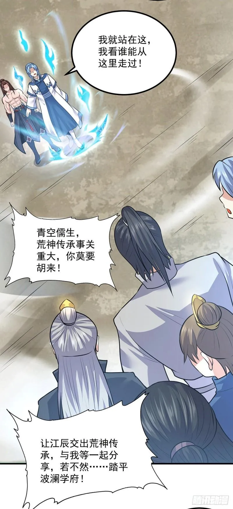 第167话 我一人庇护你足矣 第8页
