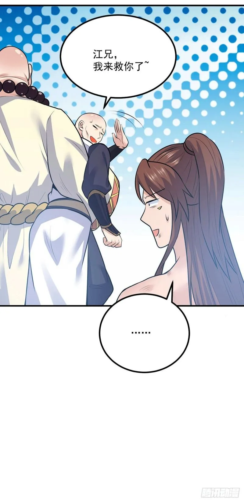 第167话 我一人庇护你足矣 第10页