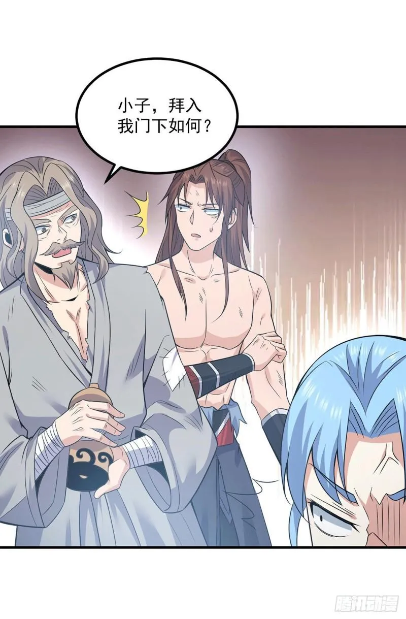 第167话 我一人庇护你足矣 第11页