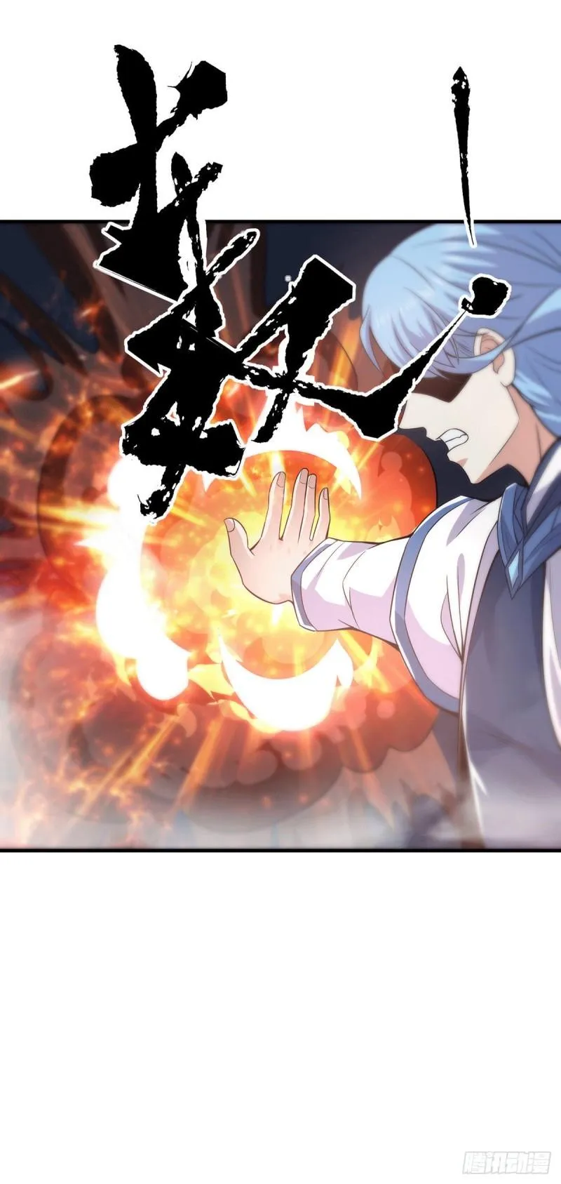 第167话 我一人庇护你足矣 第13页