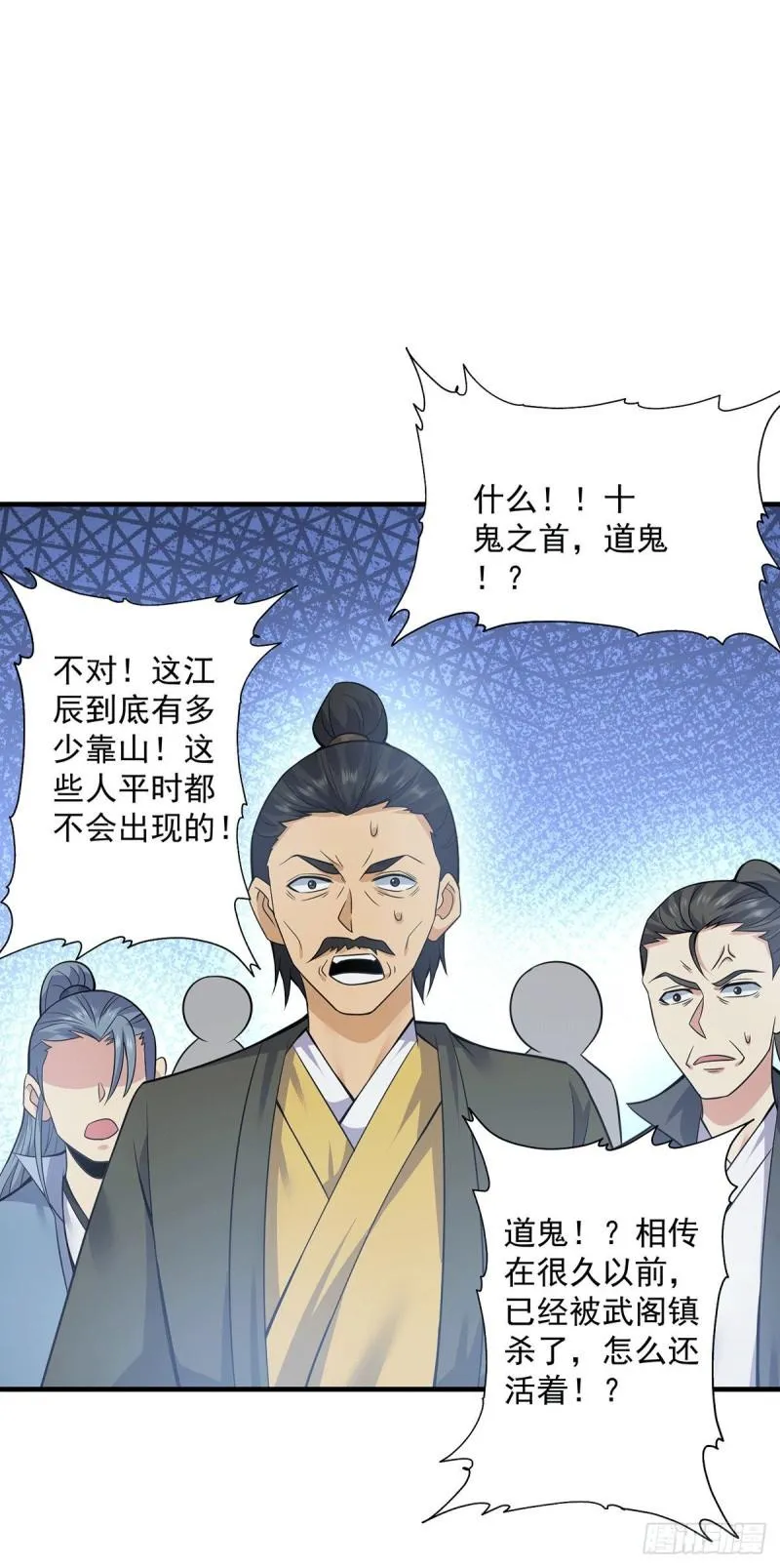 第167话 我一人庇护你足矣 第17页