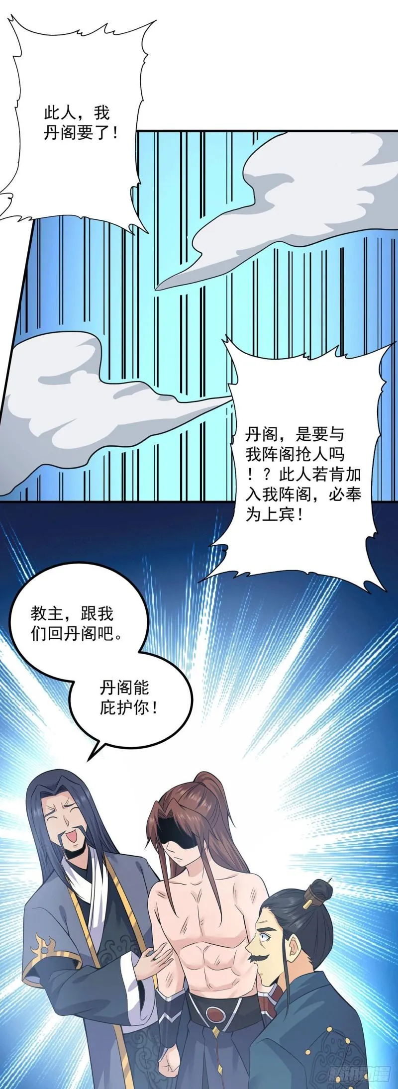 第167话 我一人庇护你足矣 第18页