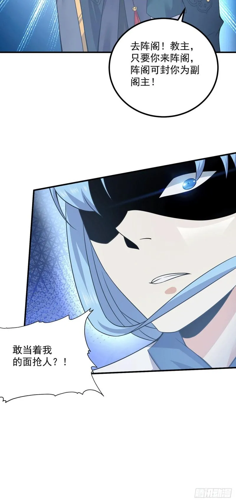 第167话 我一人庇护你足矣 第19页
