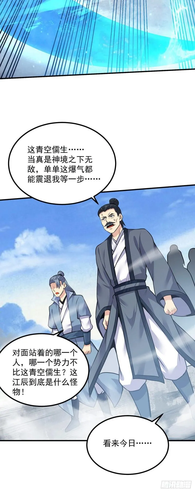 第167话 我一人庇护你足矣 第21页