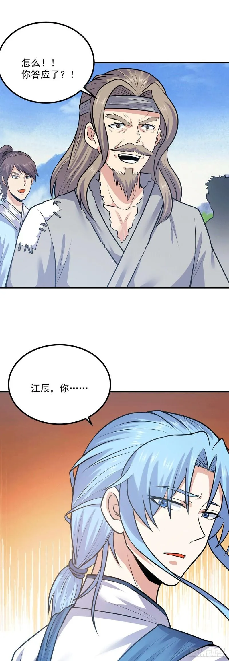 第167话 我一人庇护你足矣 第23页